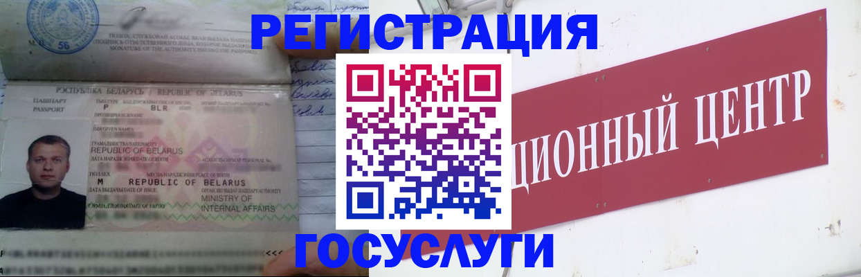 временная регистрация недорого в Пласте