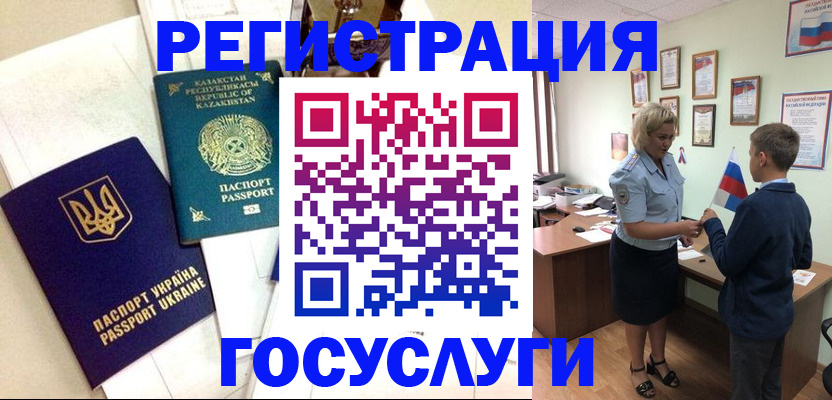 прописка законно в Пласте