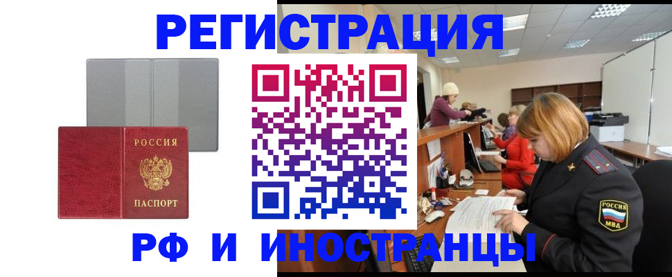 прописка для военкомата в Пласте